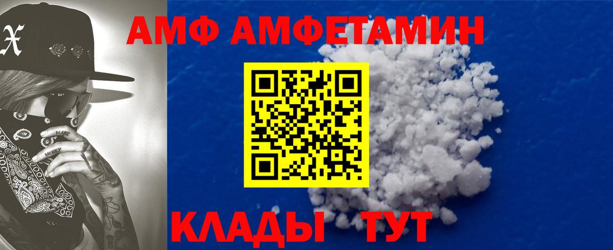 Амфетамин  Вход с VPN  Старая Купавна  АМФ 98% 