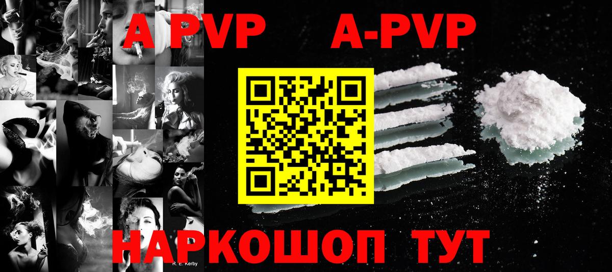 А ПВП СК  Альфа ПВП мука  Старая Купавна  Вход с VPN  A PVP  Alfa_PVP кристаллы 