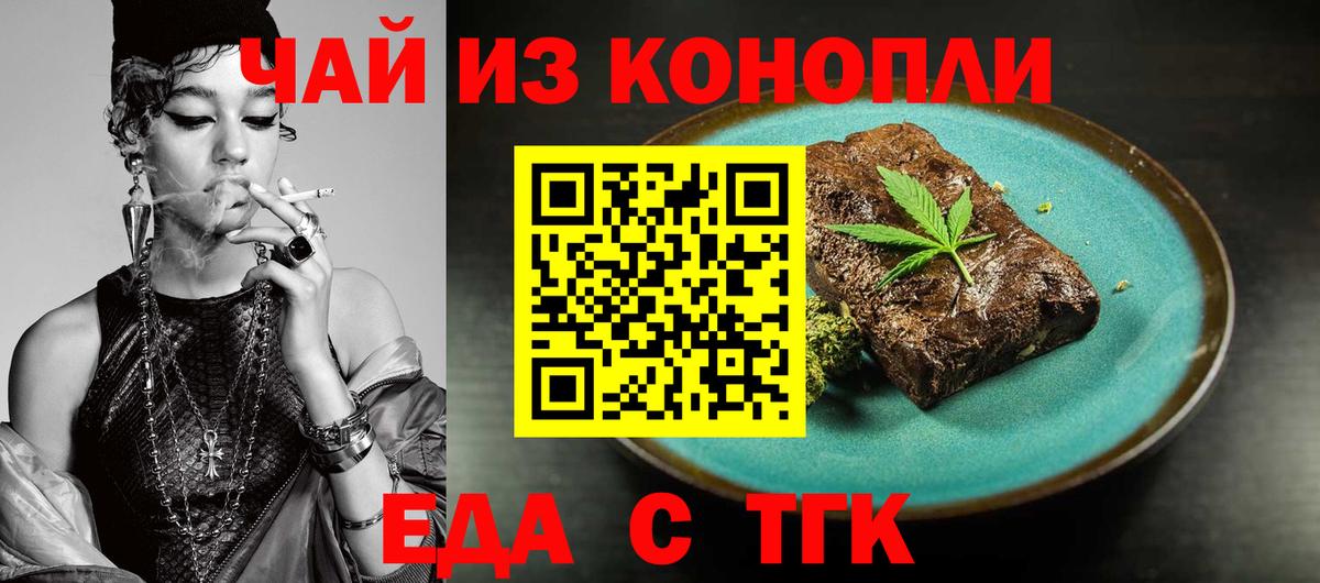Старая Купавна  Canna-Cookies марихуана  Вход с VPN 