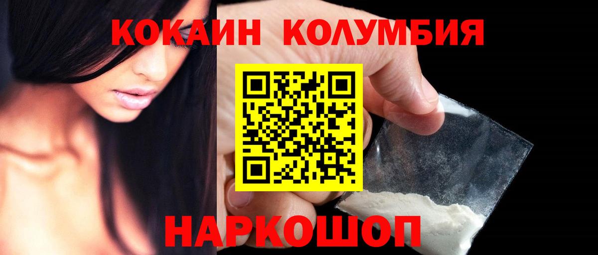 КОКАИН Колумбийский Старая Купавна