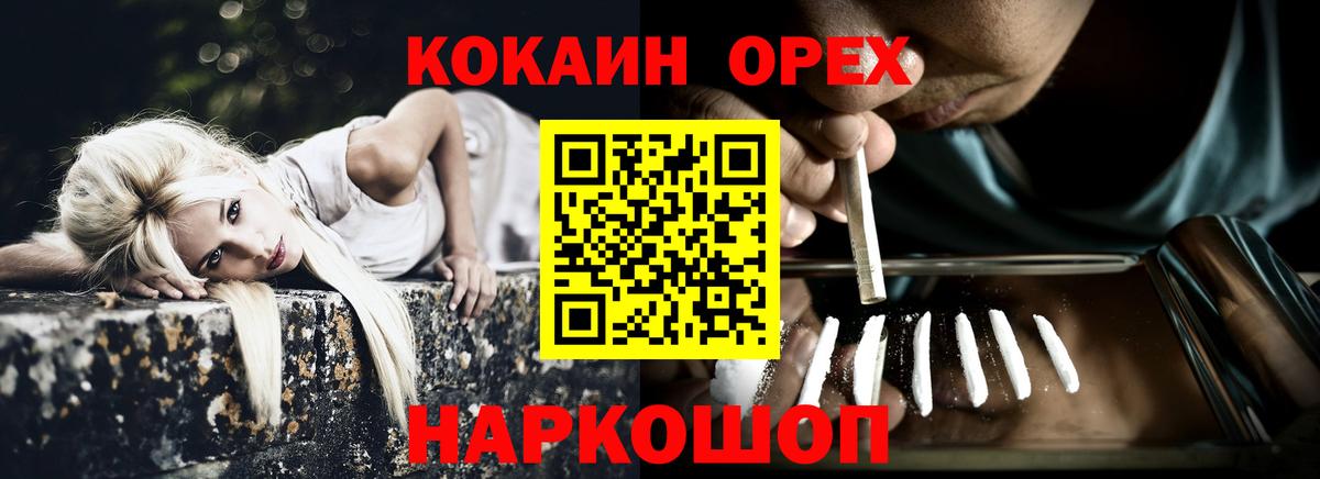 Cocaine 97%  Кокаин 97%  Старая Купавна  Вход с VPN 