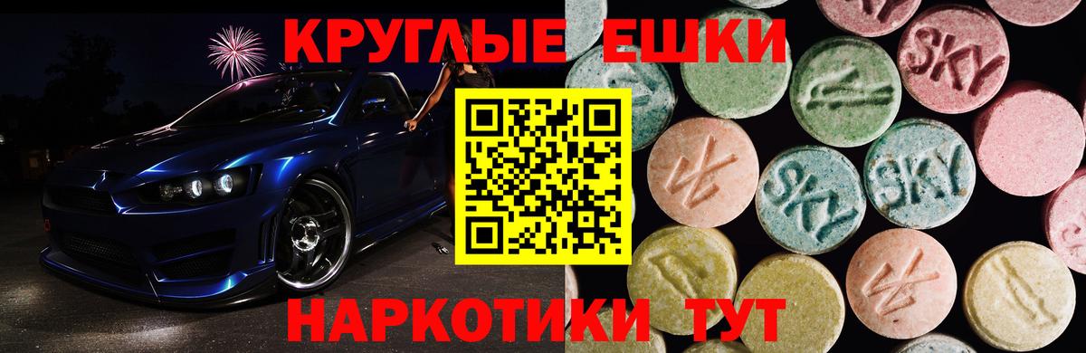 Старая Купавна  Экстази Philipp Plein  ЭКСТАЗИ  Ecstasy 280 MDMA  Вход с VPN 