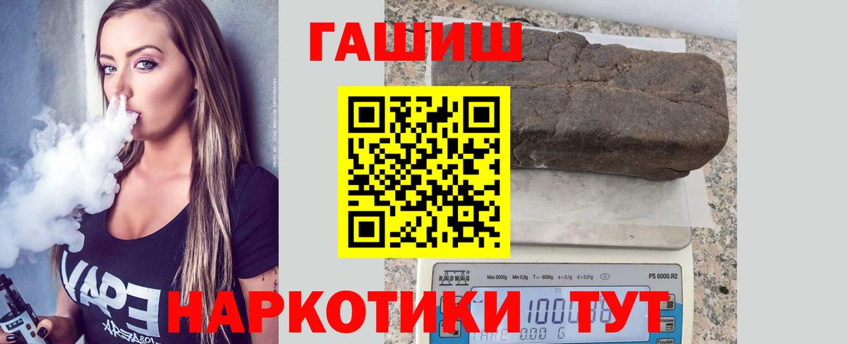 Гашиш ice o lator Старая Купавна
