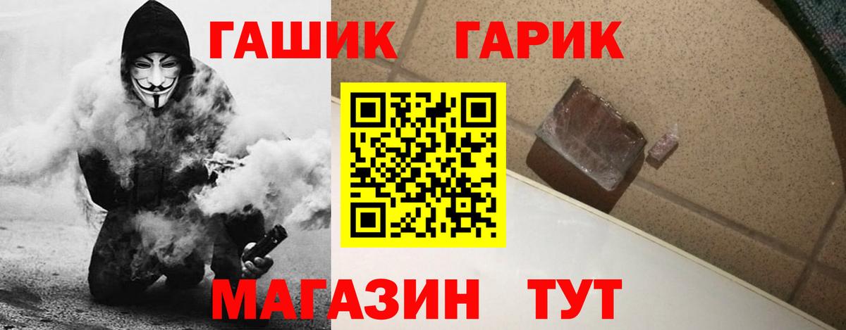 Старая Купавна  Гашиш гашик  Вход с VPN  ГАШ Cannabis 