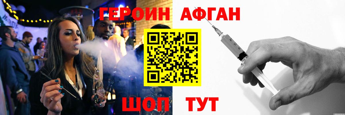 Героин  Вход с VPN  Старая Купавна  ГЕРОИН хмурый 