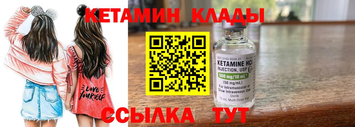 КЕТАМИН ketamine  Вход с VPN  гидра ссылки  Старая Купавна 