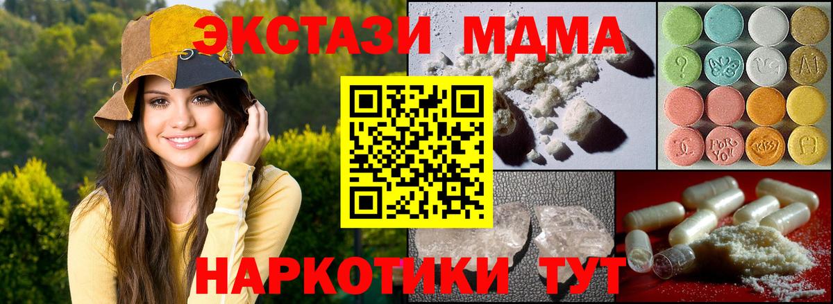 MDMA молли  Вход с VPN  Старая Купавна  МДМА  МДМА кристаллы 