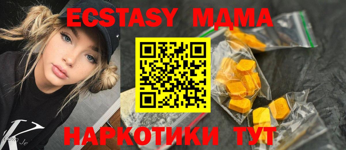 MDMA VHQ Старая Купавна
