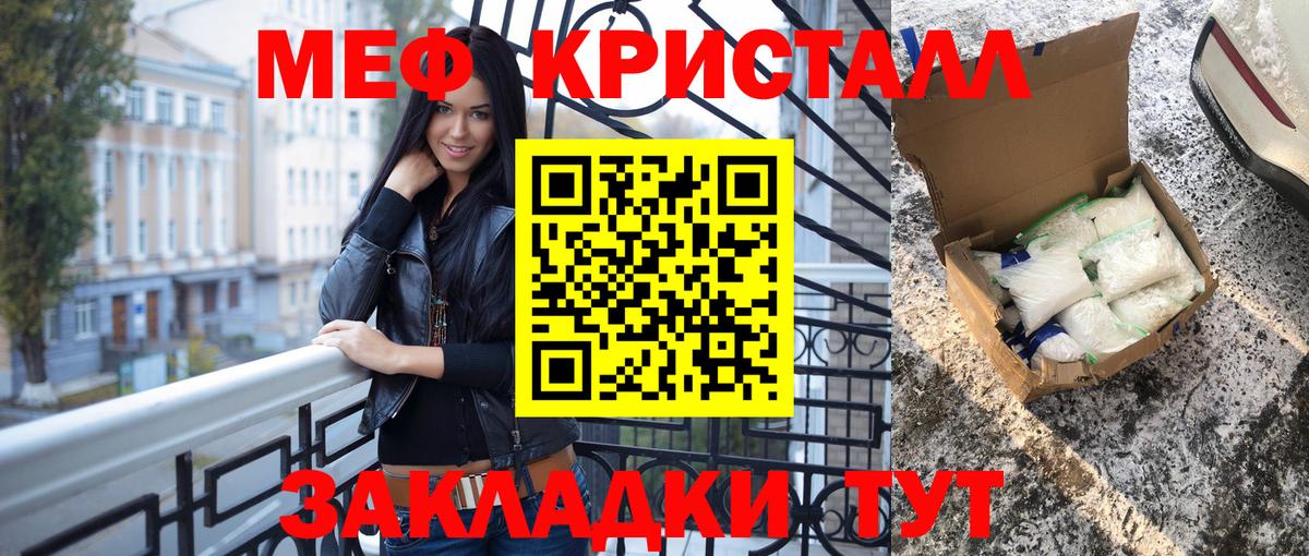 МЯУ-МЯУ кристаллы  блэк спрут ссылка  Старая Купавна  Вход с VPN  Меф мяу мяу 