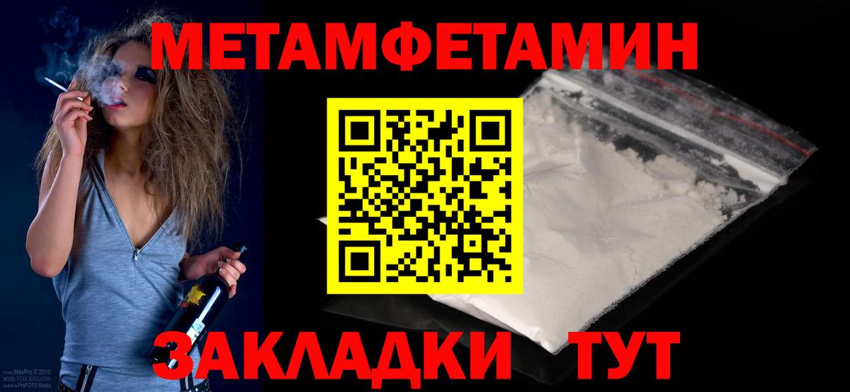 МЕТАМФЕТАМИН мет  МЕТАМФЕТАМИН мет  Старая Купавна  Вход с VPN 
