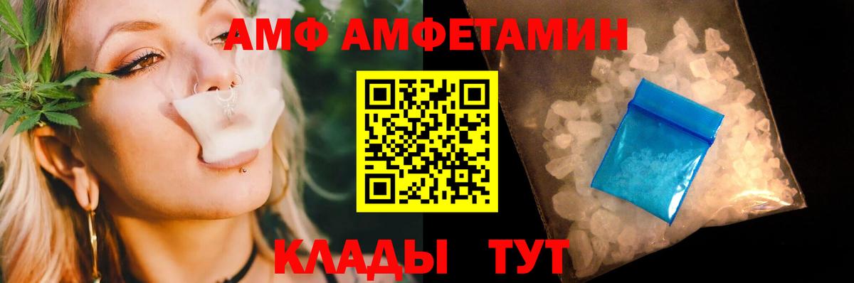 МЕТАМФЕТАМИН Декстрометамфетамин 99.9% Старая Купавна