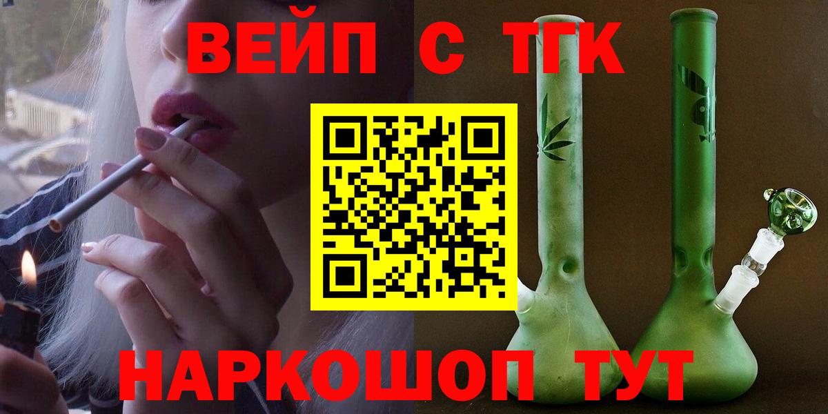 купить  сайты  Дистиллят ТГК гашишное масло  Старая Купавна  Вход с VPN  ТГК концентрат 