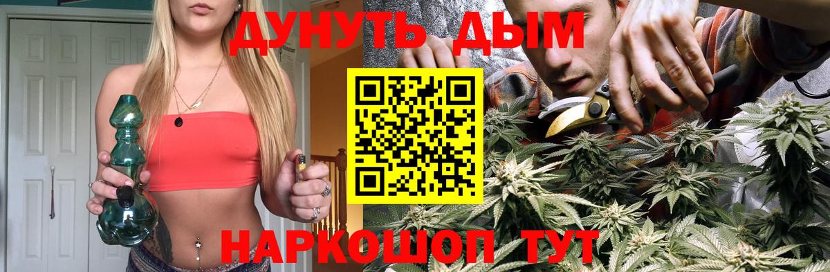 Канабис конопля  Конопля Ganja  Вход с VPN  Старая Купавна  Каннабис THC 21% 